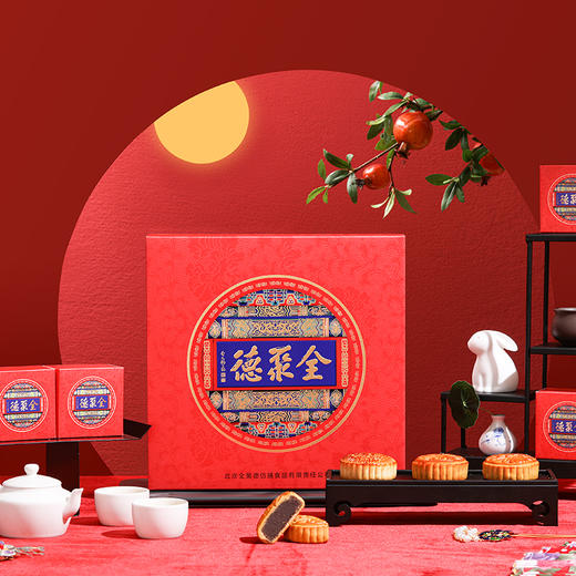 秋月之醉月饼礼盒 商品图1