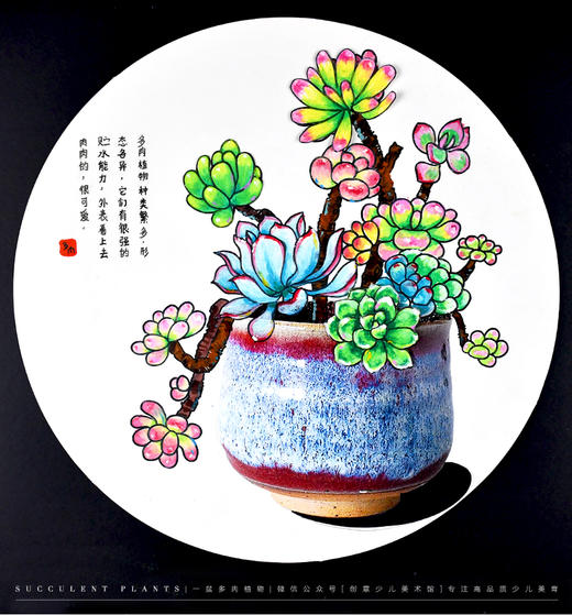 《 多肉植物：自然中的小型画作》写生/油画棒/自动发货：下单后，点击手机短信中收到的链接，即可获取文件下载的链接；如有任何问题，可添加客服微信hm33268获得帮助。 商品图0