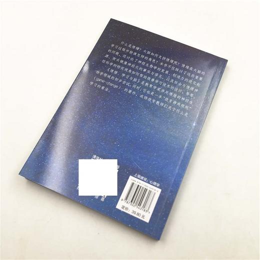 情绪、学习与脑：探索情绪神经科学对教育的启示 商品图1