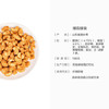 来伊份椰蓉腰果70g 每日坚果干果炒货 果仁干果食品休闲零食即食 商品缩略图5
