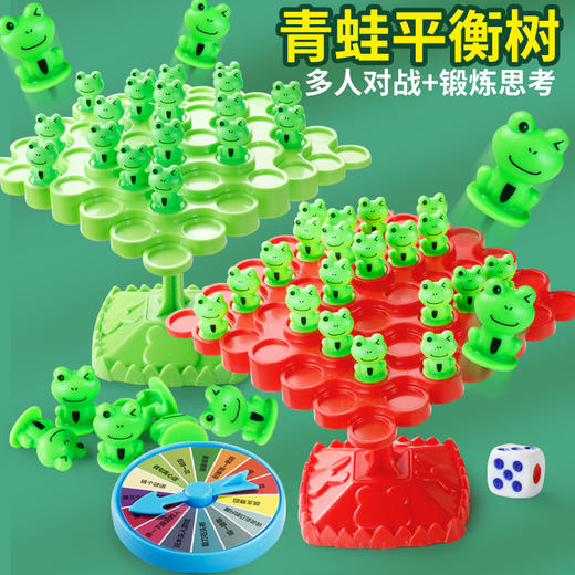 「两色可选！青蛙平衡树」抖音同款儿童托托乐青蛙平衡树普塔叠叠休闲亲子互动对战桌面玩具 商品图1