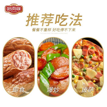 哈肉联哈尔滨红肠无淀粉肠1.25kg东北特产香肠即食火腿肠熟食早餐肉制品 商品图1