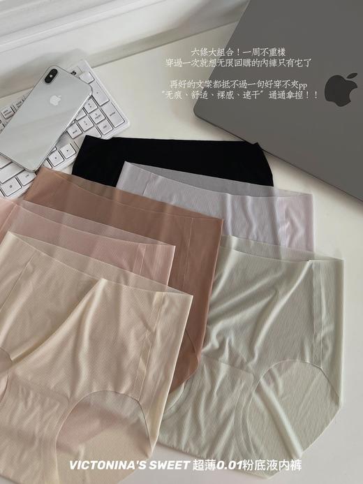 【上身裸感舒适！冰丝无痕果冻中高腰裤】新款精品3条无痕裸感装，舒适，隐形粉底液，薄如蝉翼轻薄透气柔软舒适，女士夏季超薄裸感速干面膜裤，中高腰女生内裤 商品图1
