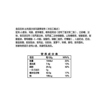 达利园沙琪玛菠萝装饰612g饼干蛋糕零食小吃早餐面包传统点心 商品图1