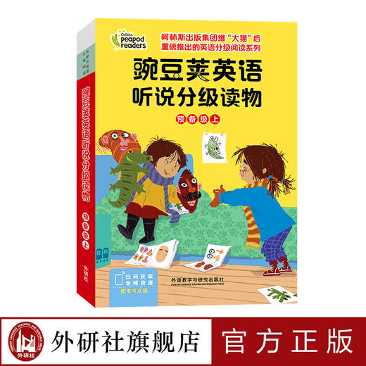 豌豆荚英语听说分级读物 商品图0
