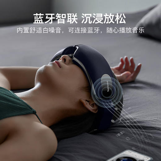 新品上市【家居】飞利浦 Philips 气囊护眼按摩眼罩PPM5101E 商品图7