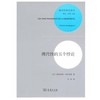 现代性的五个悖论(现代性研究译丛) 商品缩略图0
