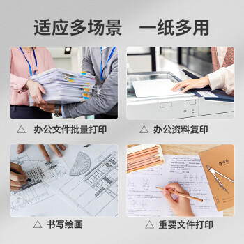 亚太森博拷贝可乐A3打印纸 70g500张*5包 绘图复印纸高品质办公用纸 整箱2500张【专业造纸厂牌】 商品图4