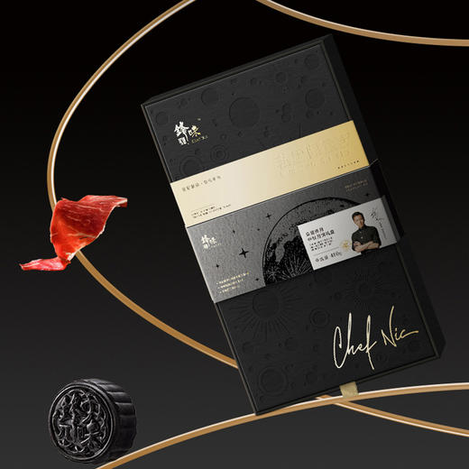 2023 锋味派中秋月饼礼盒 众星捧月 月饼礼盒480g 黑松露火腿 叉烧五仁 草莓枫糖花椒 3味8粒 商品图1