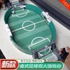 【亲子互动，升级款大号款】桌上足球双人对战台桌面足球场游戏互动六一儿童节礼物玩具 商品缩略图1