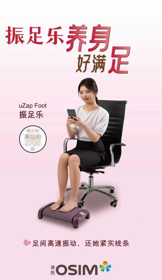 7F傲胜振足乐 商品图0