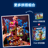 乐高积木L71461乐高梦境城猎人系列奇幻树屋 商品缩略图3