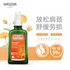 【品牌旗舰】weleda维蕾德成人护肤油按摩油 滋润保湿100ml 商品缩略图2