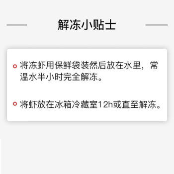 1号会员店（One's Member） 泰国活冻白对虾 海鲜水产 净重2斤 盒装 31-40只 商品图3