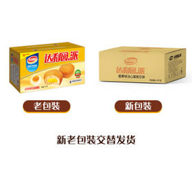 达利园蛋黄派5斤整箱独立小包装面包休闲零食蛋糕（新老包装随机发货）
