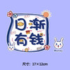 个性文字衣服热转印烫画贴图案DIY辅料卫衣T恤a级2023新款潮 商品缩略图0