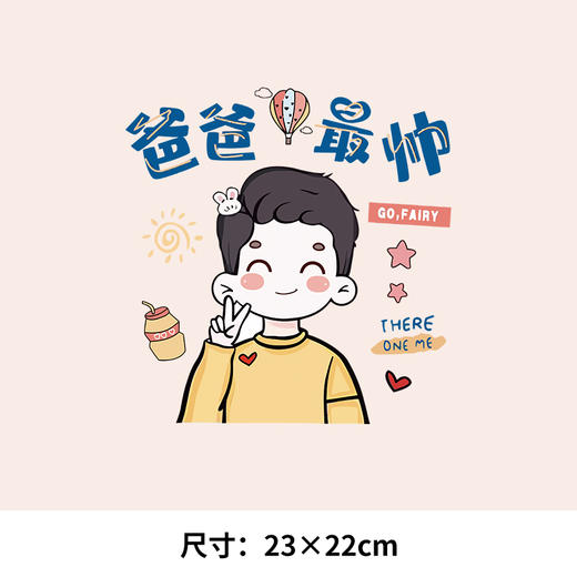 妈妈最美爸爸最帅卡通亲子热转印烫画贴卫衣转印衣服贴纸定做 商品图2