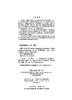 电路与电子技术  Electric Circuits and Electronics/电气工程基础双语教材 商品缩略图3