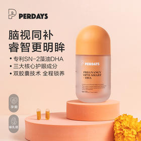 【临期】PERDAYS孕期&哺乳期脑视DHA双胶囊60粒 效期至2026年5月1日