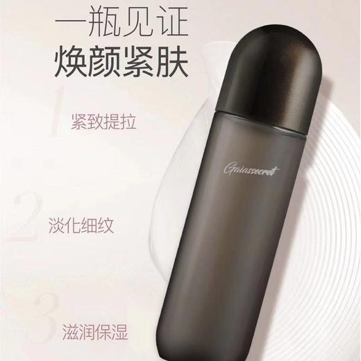 盖亚的秘密凝时焕颜紧肤乳紧致抗皱抗初老收缩毛孔补水 商品图0