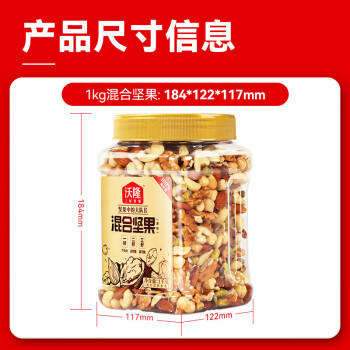 沃隆全坚果混合坚果1kg每日零食核桃开心果仁炒货2斤装 商品图5