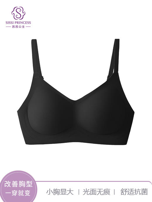 V领无感文胸 商品图2