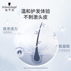 施华蔻（Schwarzkopf）防落发调理修护小套装(200ml洗发水+50ml精华液)(护根防落发固发) /个人护理 /洗发护发 /洗发水