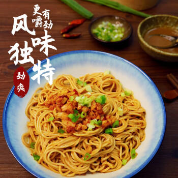 金沙河面条 碱水挂面 热干面面条 碱水面碱面条900g 商品图1