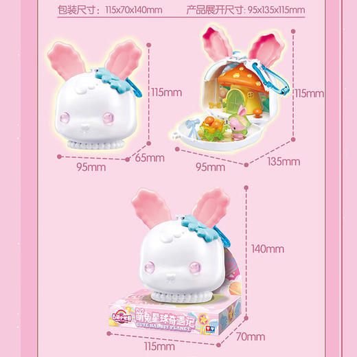 奥迪双钻萌兔星球奇遇记 商品图3