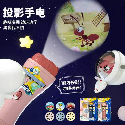 「投影手电筒！多种图案」投影手电筒儿童发光投影机睡前玩具早教认知恐龙动物图案玩具 商品图0