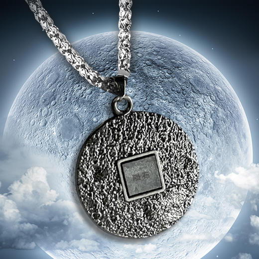【中国航天】星月交辉 探访月球 航天创意陨石项链 商品图0