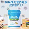 9楼母婴生活馆 4罐送1罐 必慧龙DHA藻油ARA凝胶糖果营养成长补脑黄金脑力记忆力60粒 吊牌价：368元1罐 活动价：1472元4罐送1罐 商品缩略图1
