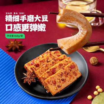 好巴食手磨豆干什锦三味468g/袋非转基因大豆独立便携Q弹爽滑零食 商品图0