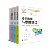 小学数学与思维培优 商品缩略图0