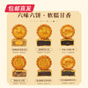 凤约星辰•月满星河月饼礼盒60g*6【包邮直发】（ZB） 商品缩略图1