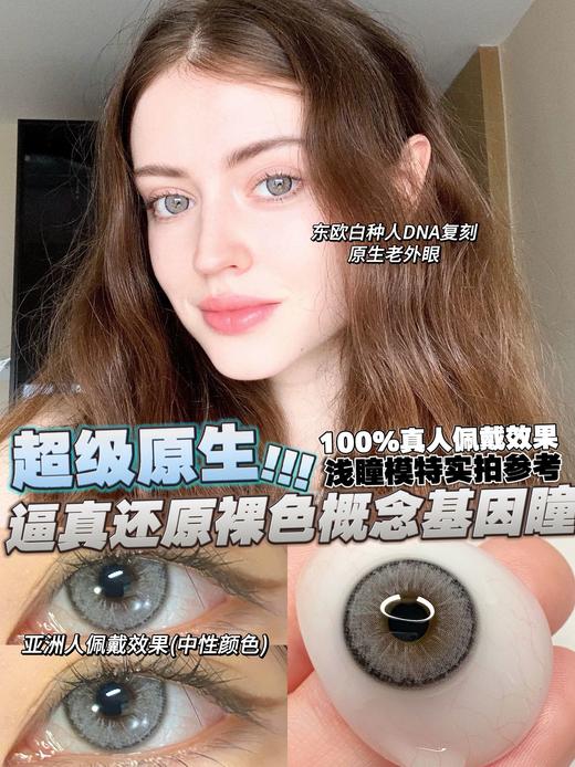 mliilens 库洛米 灰 14.5mm 含硅水凝胶 年抛 商品图0