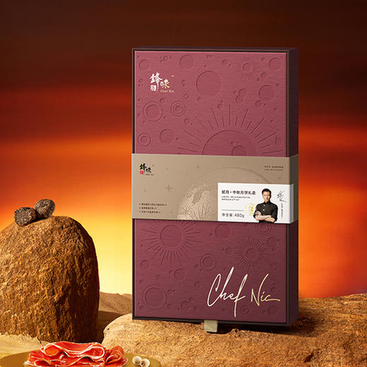 2023 锋味派中秋月饼礼盒 众星捧月 月饼礼盒480g 黑松露火腿 叉烧五仁 草莓枫糖花椒 3味8粒 商品图8