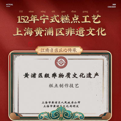 【三阳南货】糕点组合：苔条梗两盒（160g*2)+苔条酥两盒（180g*2）+油占子两盒（160g*2） 商品图3