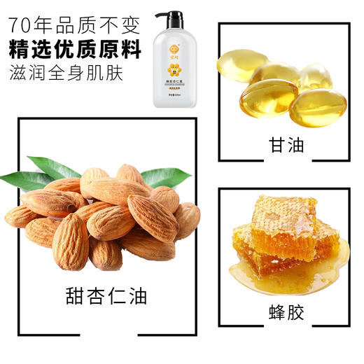 宫灯蜂胶杏仁蜜 商品图2