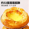 大希地0蔗糖口口酥蛋挞皮 1200g 60个 带锡纸 空气炸锅 烤箱烘焙半成品 商品缩略图1