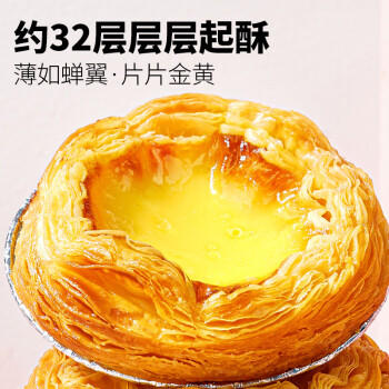 大希地0蔗糖口口酥蛋挞皮 1200g 60个 带锡纸 空气炸锅 烤箱烘焙半成品 商品图1