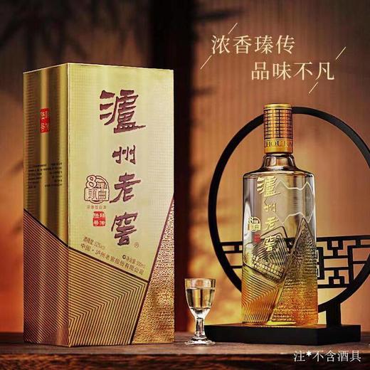泸州老窖 8年窖头曲 臻传陆号 浓香型 52度 500ml 商品图1
