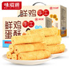 味滋源 鸡蛋酥520g鸡蛋卷  特产糕点 休闲零食老人食品小吃芝麻味yfs 商品缩略图4
