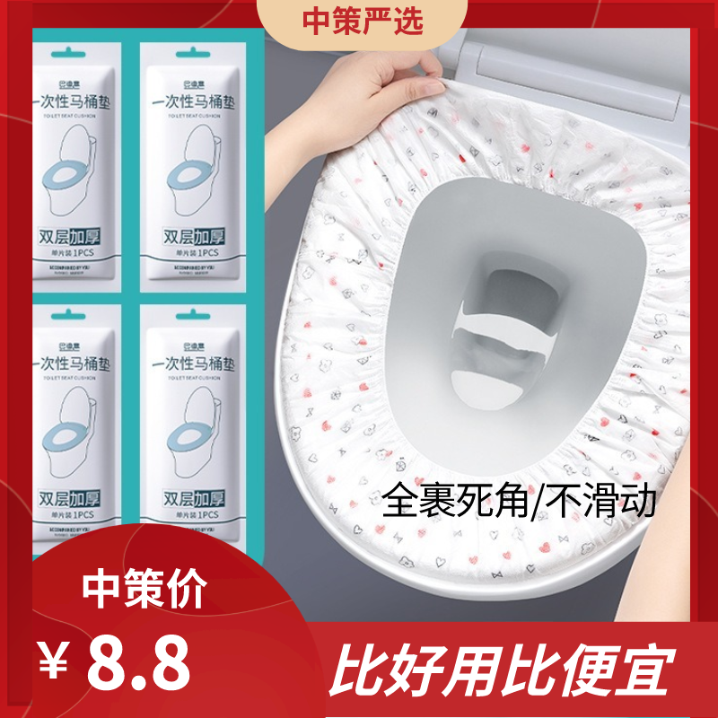 巴迪高一次性马桶垫    全覆盖产妇月子家用坐便器垫纸旅行酒店厕所坐垫套3.185