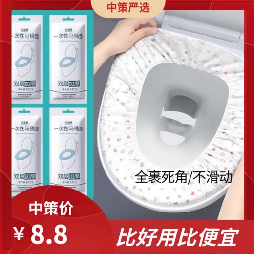 巴迪高一次性马桶垫    全覆盖产妇月子家用坐便器垫纸旅行酒店厕所坐垫套3.185 商品图0