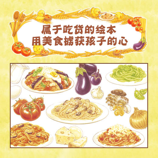 大排长龙：爷爷意大利面店（精） 商品图3