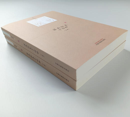 温病秘本十四种（全2册）三三医书 秘本医学丛书 裘庆元 辑 中国中医药出版社 温热逢源 秋疟指南 重订时行伏阴刍言 商品图2