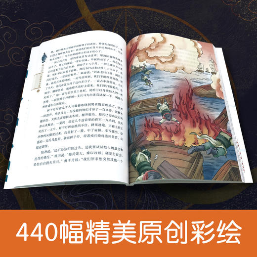 【春节不停发】林汉达中国历史故事15册 商品图6