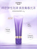 010101420200 欧珀莱AUPRES时光锁胶原洁面膏125g 商品缩略图0
