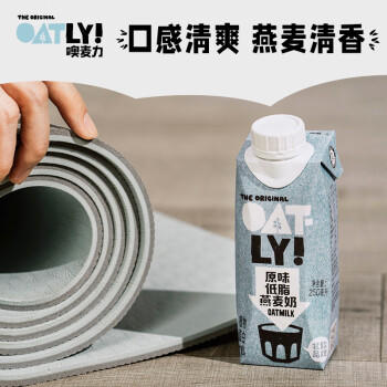 OATLY噢麦力 原味低脂燕麦奶 植物蛋白饮料谷物 250ml*18 商品图2